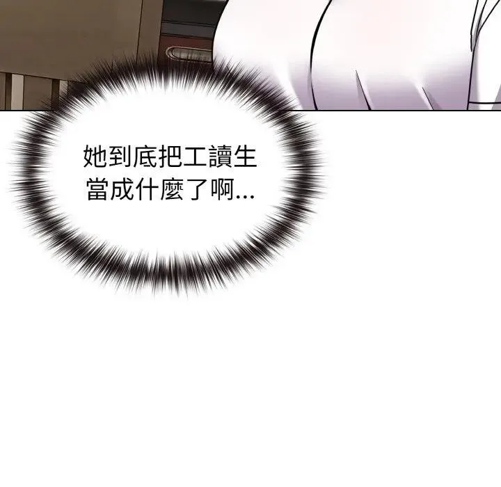 戀上年上的她第16話