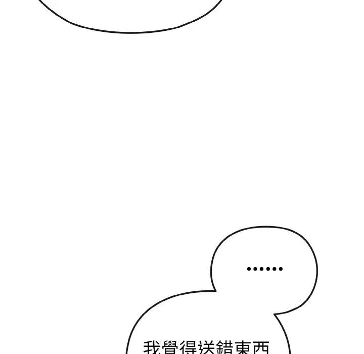 恋上年上的她第16话