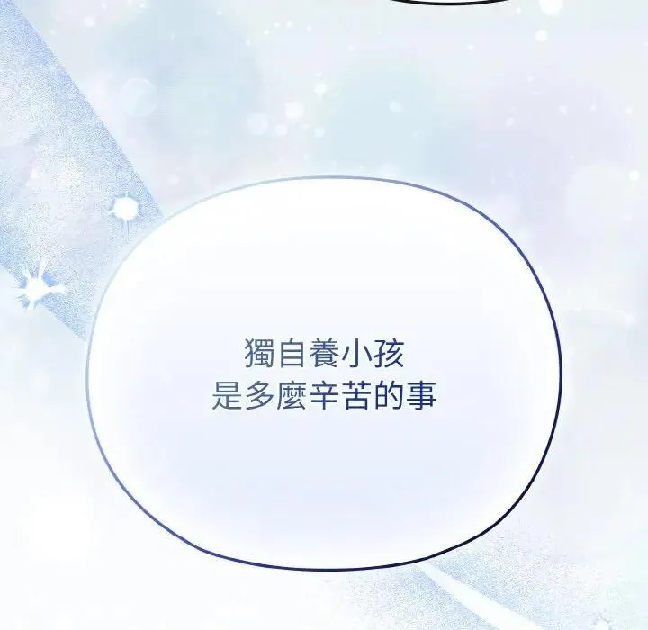 戀上年上的她第16話