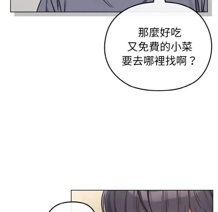 戀上年上的她第16話