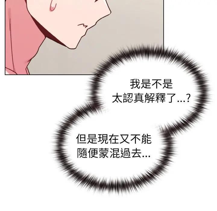 恋上年上的她第16话