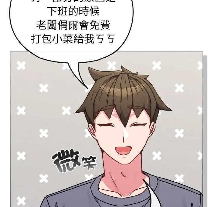 恋上年上的她第16话