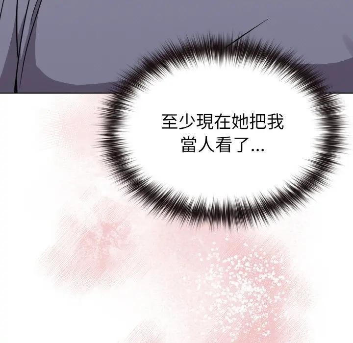 恋上年上的她第16话