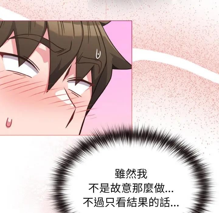 恋上年上的她第16话