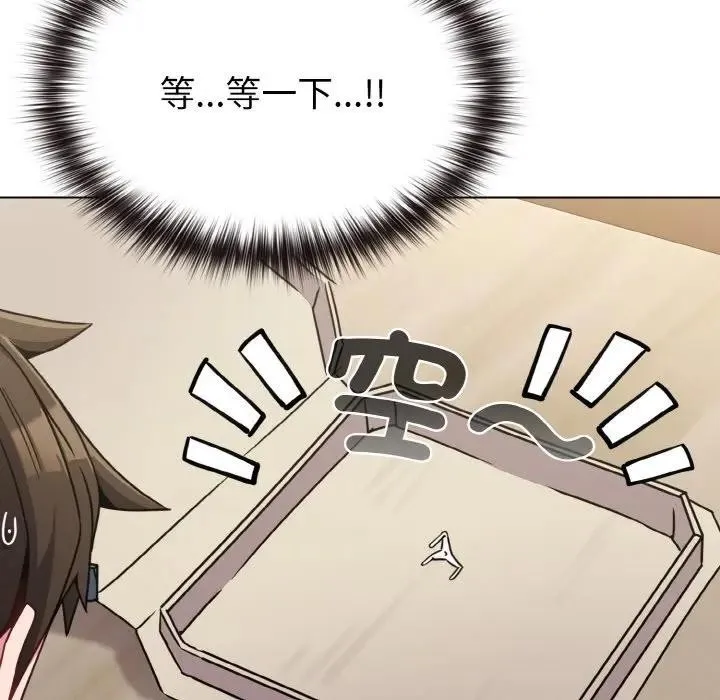戀上年上的她第16話