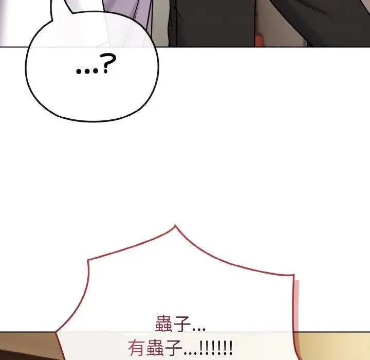 戀上年上的她第16話