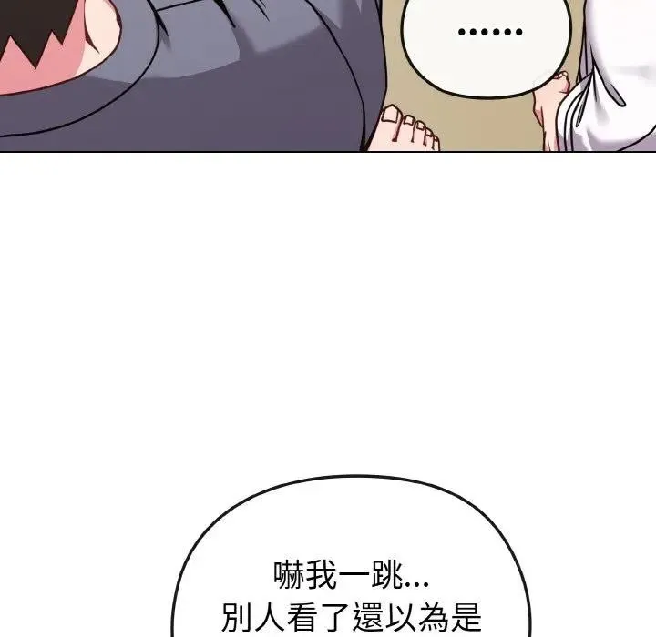 戀上年上的她第16話