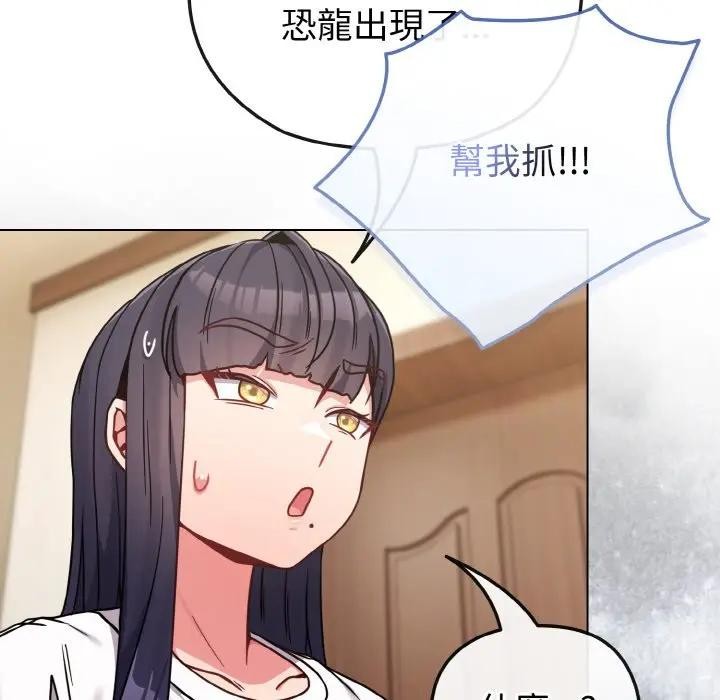 恋上年上的她第16话