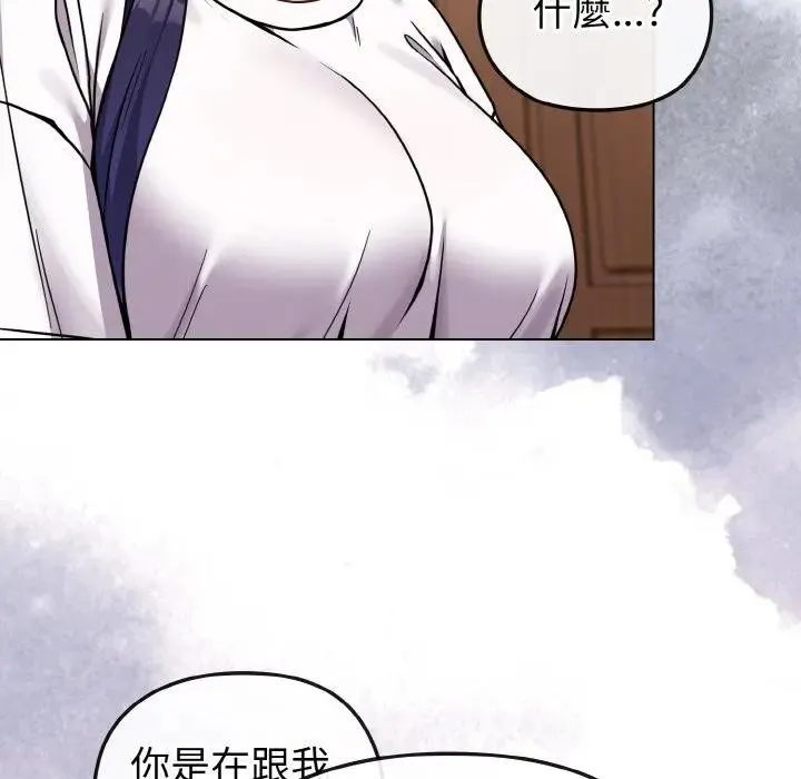 戀上年上的她第16話