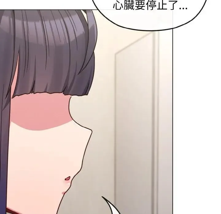 戀上年上的她第16話