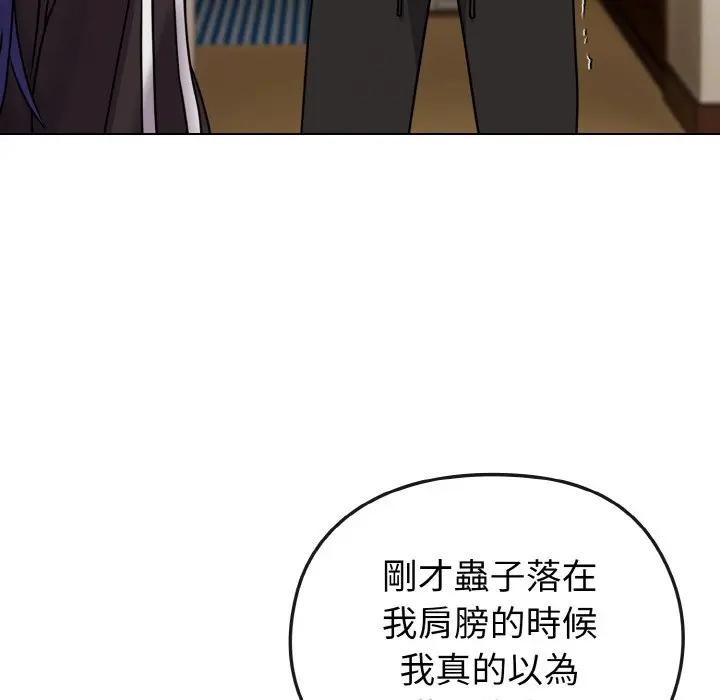 恋上年上的她第16话