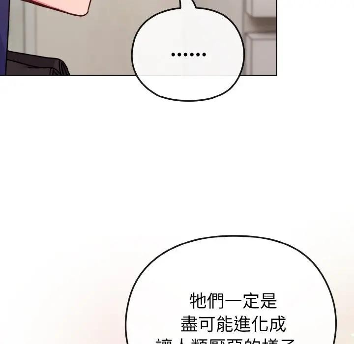 恋上年上的她第16话