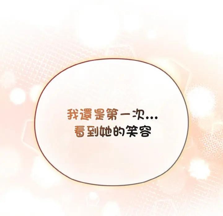 恋上年上的她第16话