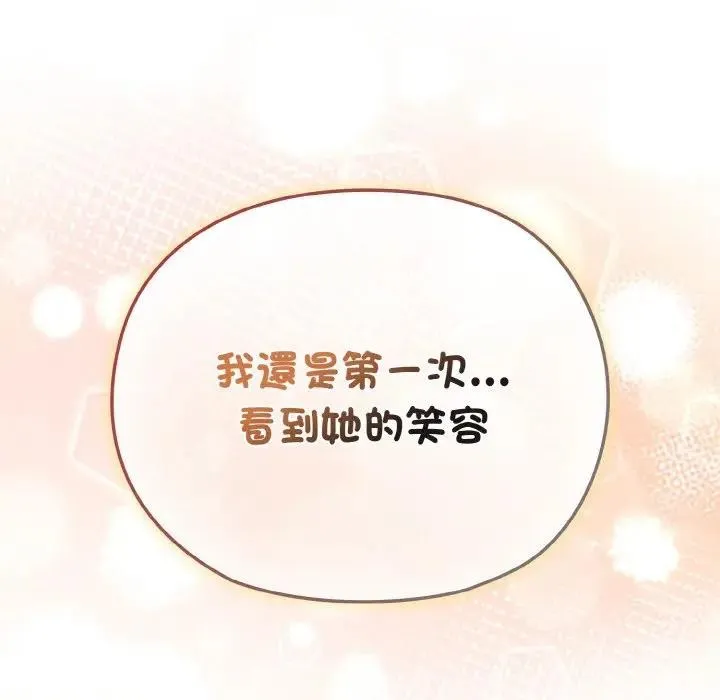 戀上年上的她第16話