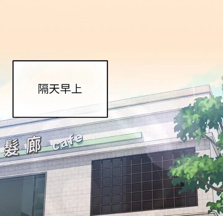 恋上年上的她第16话