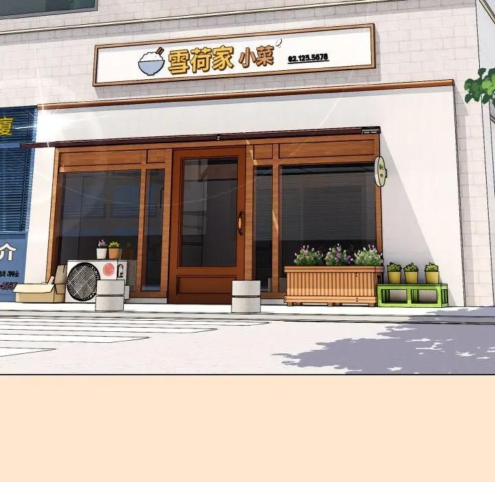 恋上年上的她第16话