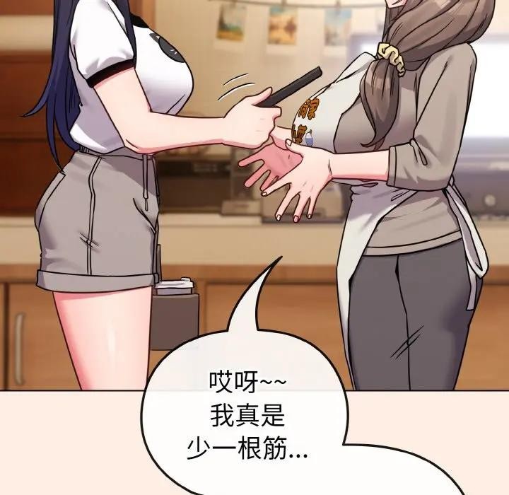 恋上年上的她第16话