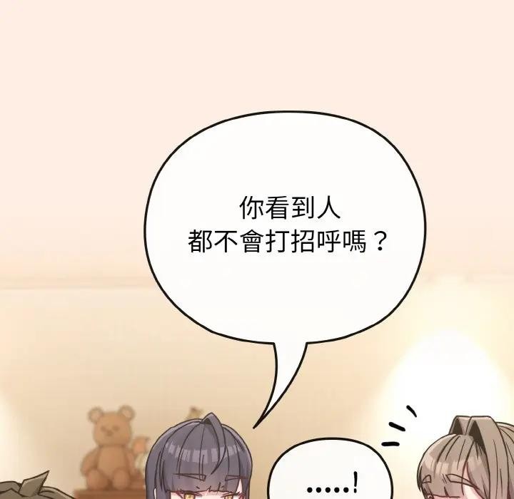 恋上年上的她第16话