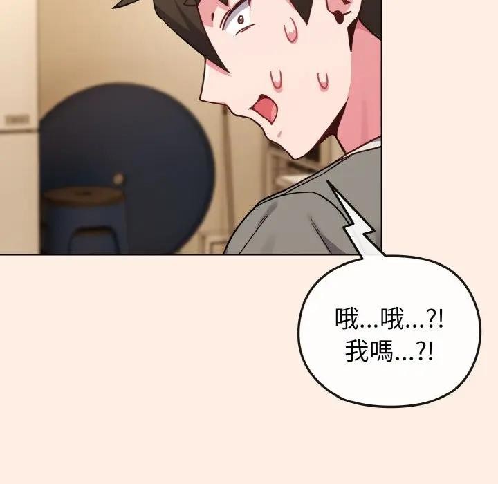 恋上年上的她第16话