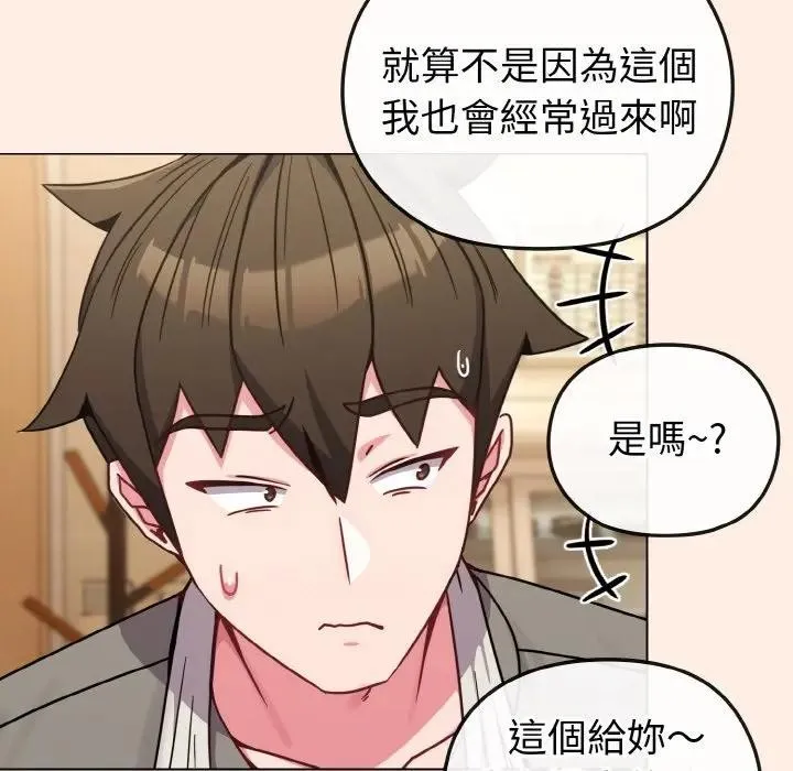 戀上年上的她第16話