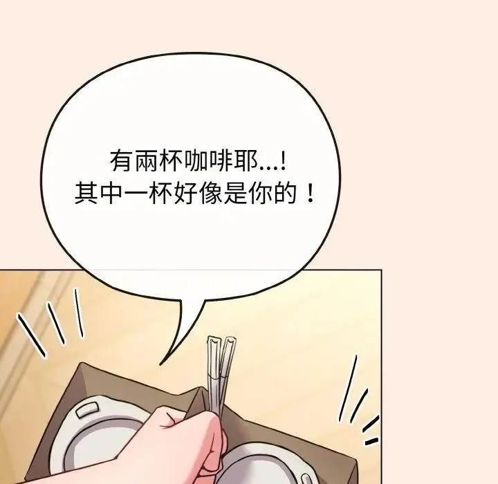 戀上年上的她第16話