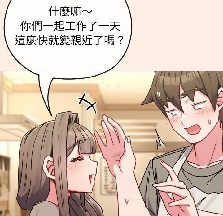 恋上年上的她第16话