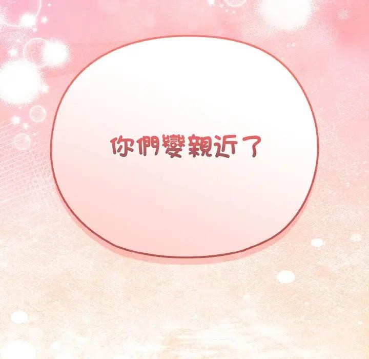 恋上年上的她第16话