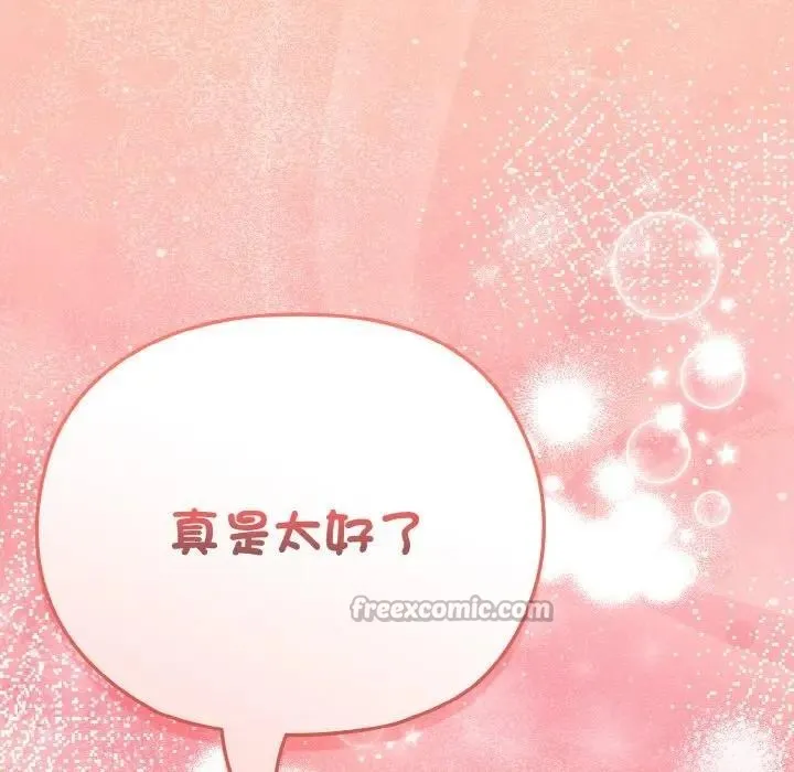 戀上年上的她第16話