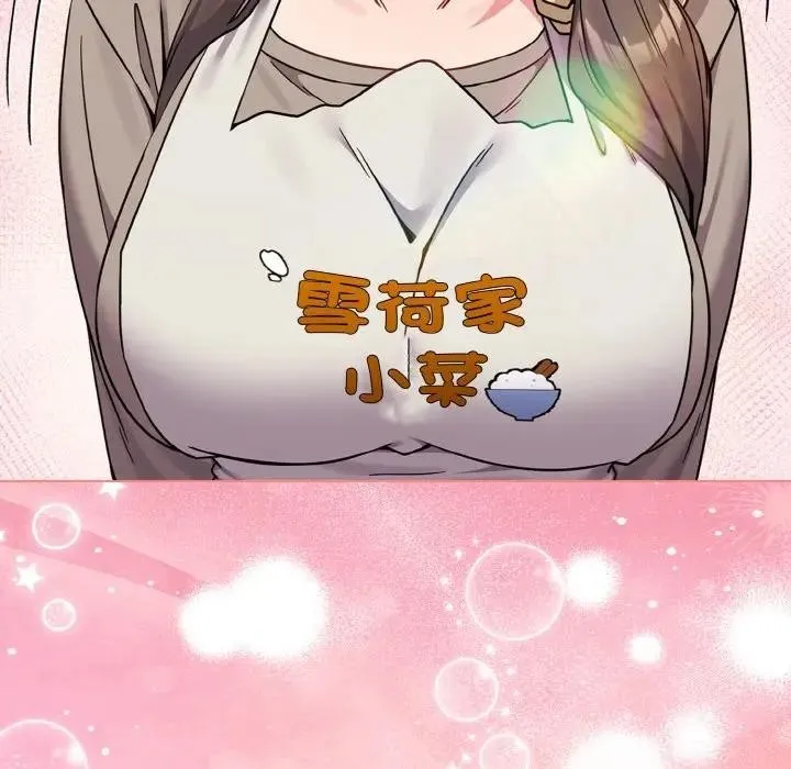 戀上年上的她第16話