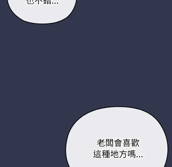 戀上年上的她第17話