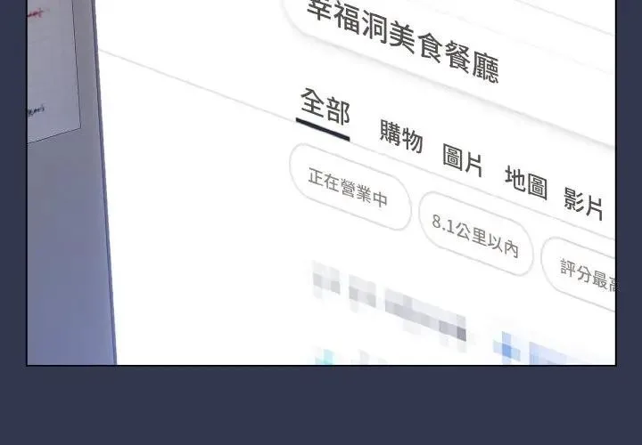 戀上年上的她第17話