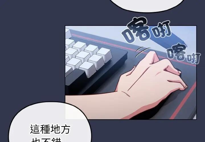 恋上年上的她第17话