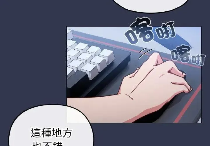 戀上年上的她第17話