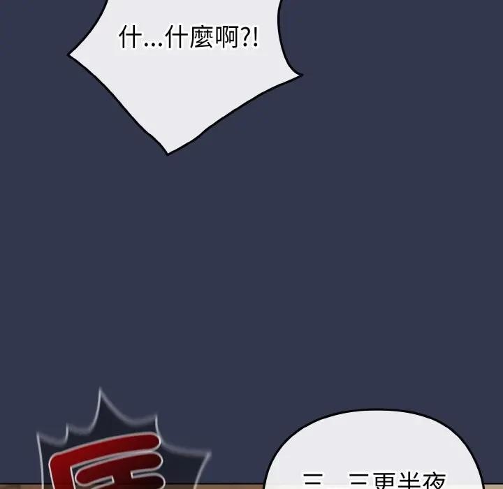 恋上年上的她第17话