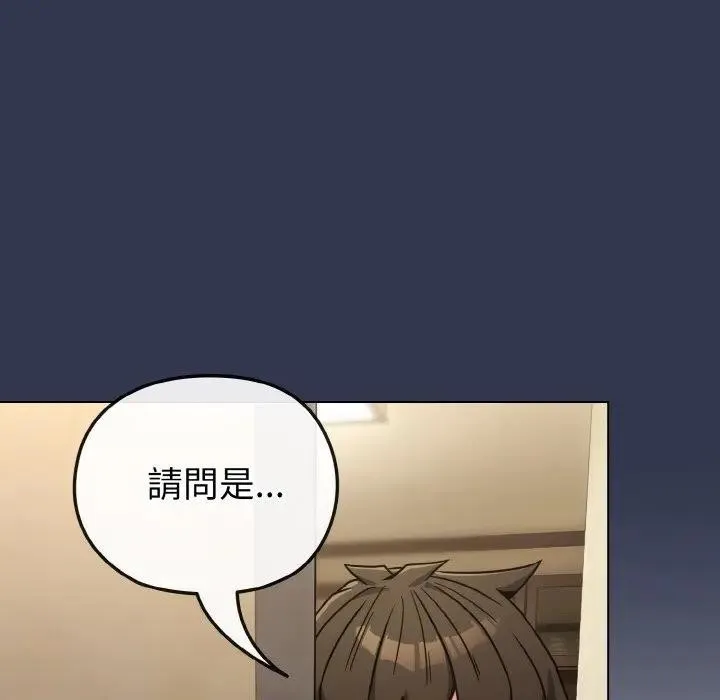 戀上年上的她第17話