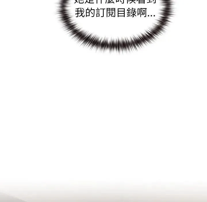 戀上年上的她第17話