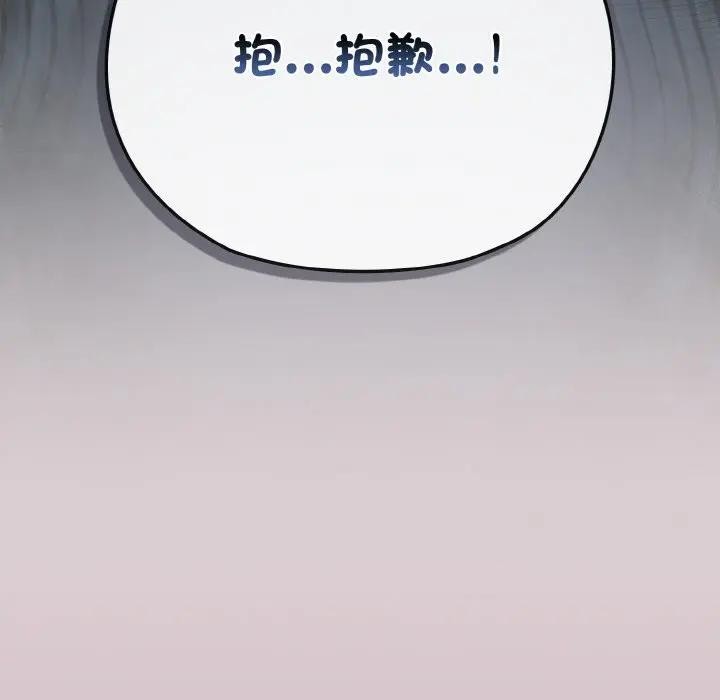 恋上年上的她第17话