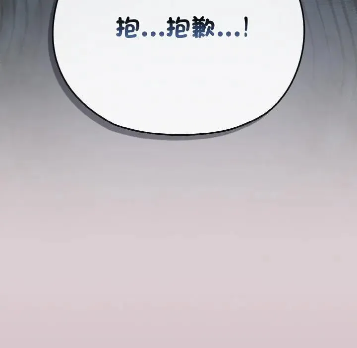 戀上年上的她第17話