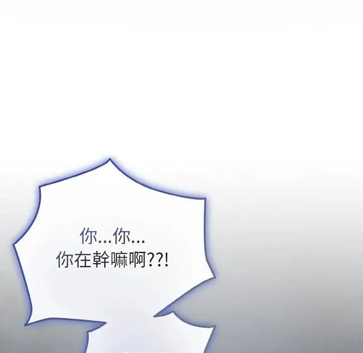 戀上年上的她第17話