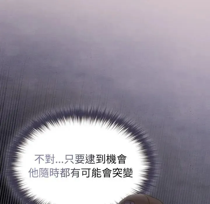 戀上年上的她第17話