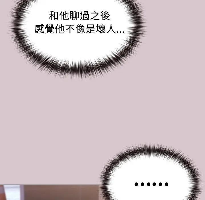 恋上年上的她第17话