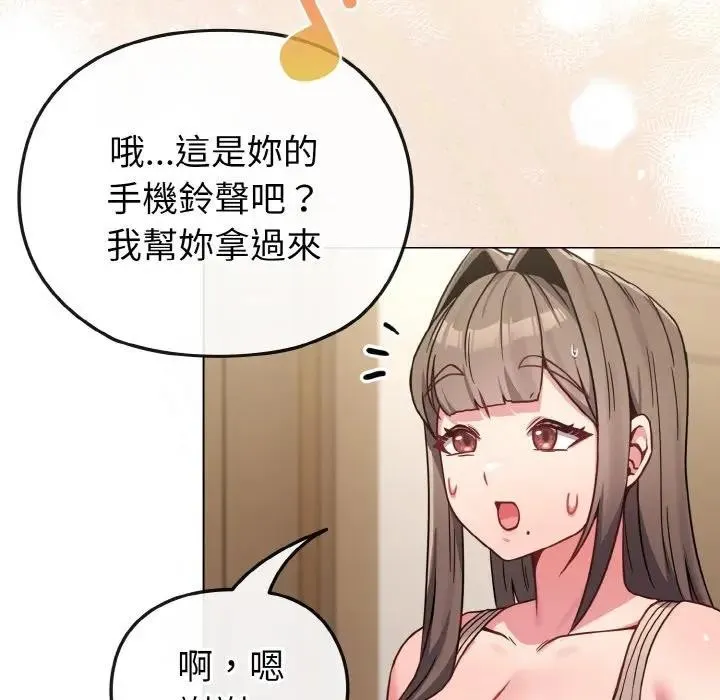戀上年上的她第17話