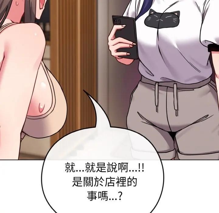 恋上年上的她第17话