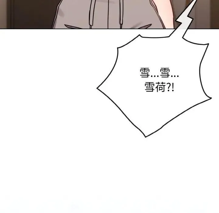 戀上年上的她第17話