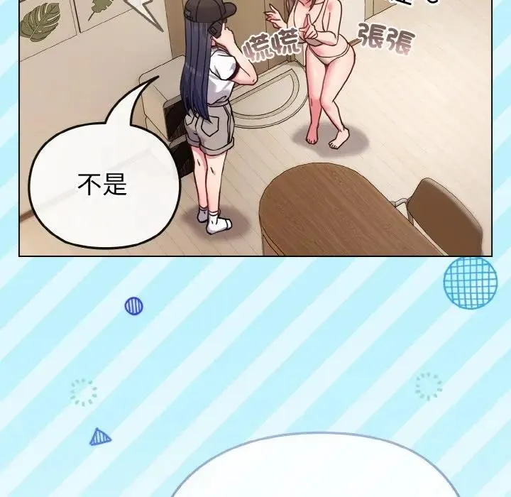 戀上年上的她第17話