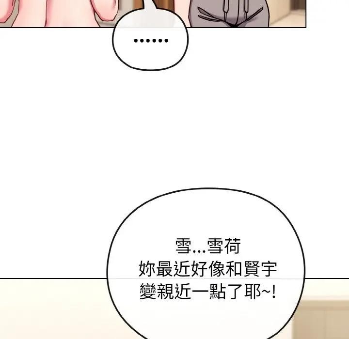 恋上年上的她第17话