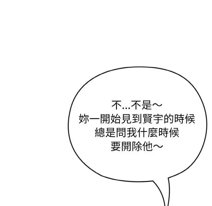 恋上年上的她第17话