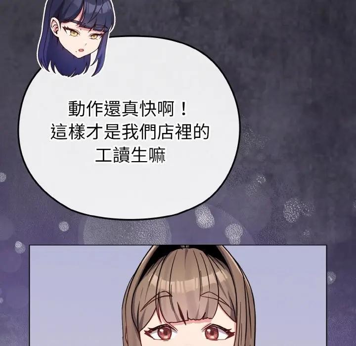 恋上年上的她第17话