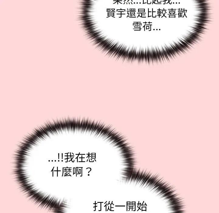 恋上年上的她第17话