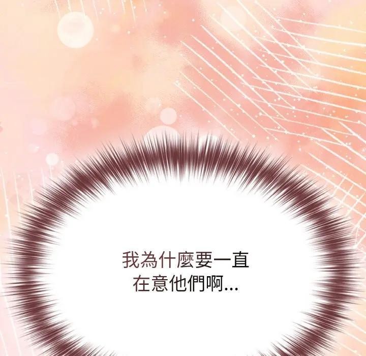 恋上年上的她第17话